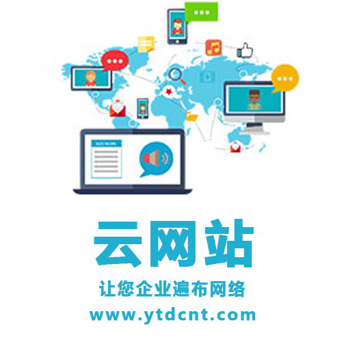 煙臺企業網絡推廣實戰指南 技巧、新聞營銷與技術創新