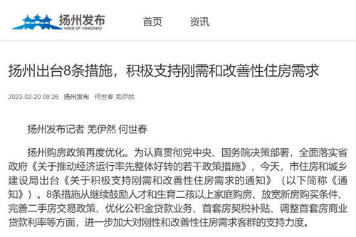常州發布購房新政 取消限售，蘇州代辦貸款申報手續業務同步推進